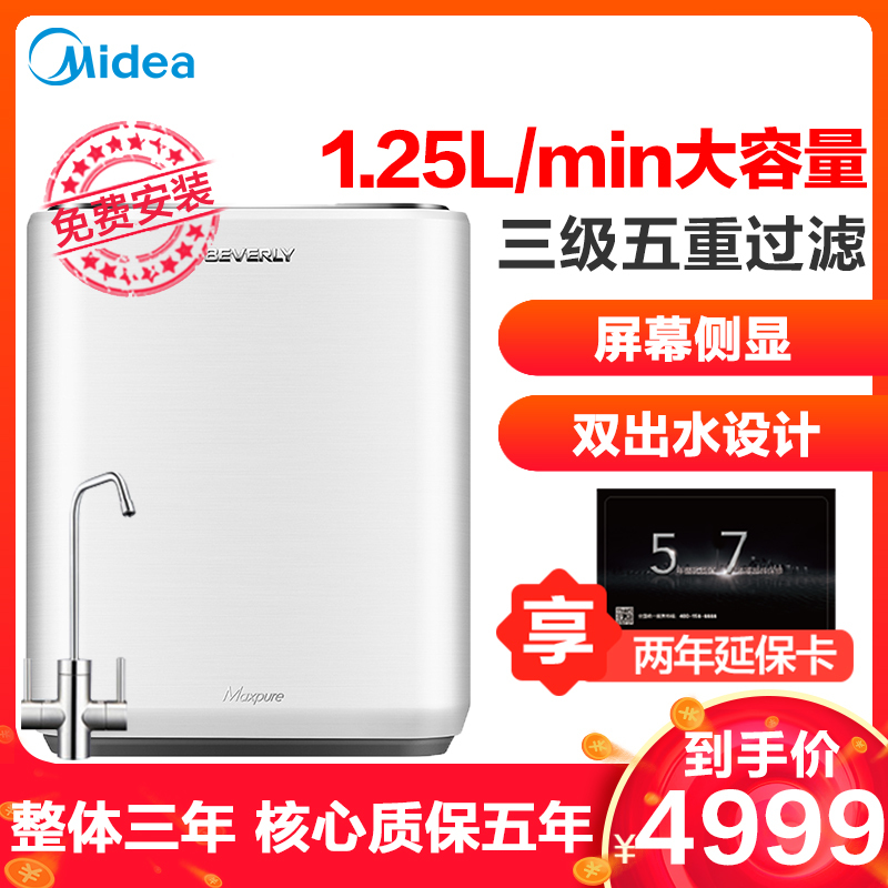 美的(Midea)高端比佛利净水器家用直饮厨下式净水机无罐大通量纯水机G500C反渗透RO膜MRC1780C-500G