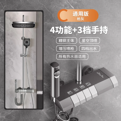 淋浴花洒套装家用精铜恒温沐浴卫浴增压洗澡喷头枪灰浴室花晒2005 【枪灰】四功能通用款【免费安装】