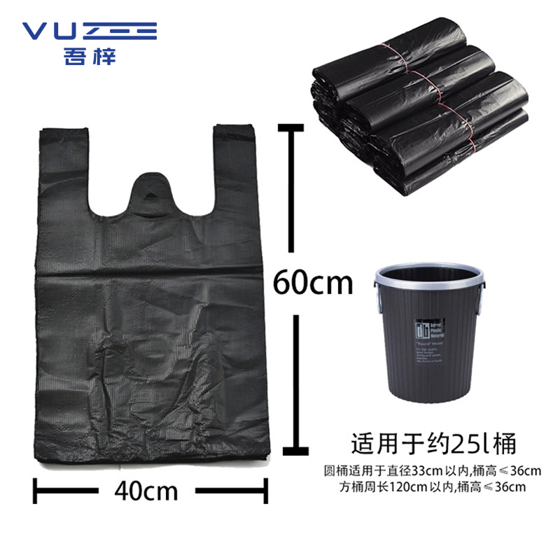 吾梓 垃圾袋 40*60cm 包高清大图