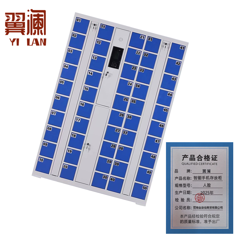 翼澜 智能手机存放柜 人脸台高清大图
