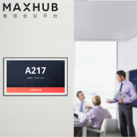 MAXHUB会议门牌 电子画屏 数码相框 智能显示画框 MP21A