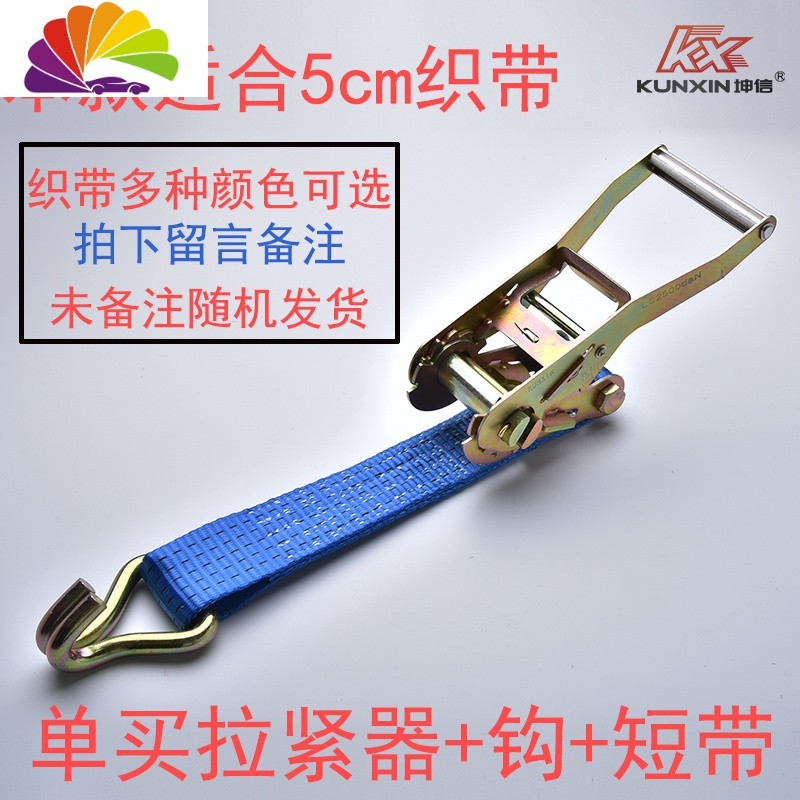 重型货车捆绑器拉紧器织带紧线器紧绳器货物捆绑紧绳器