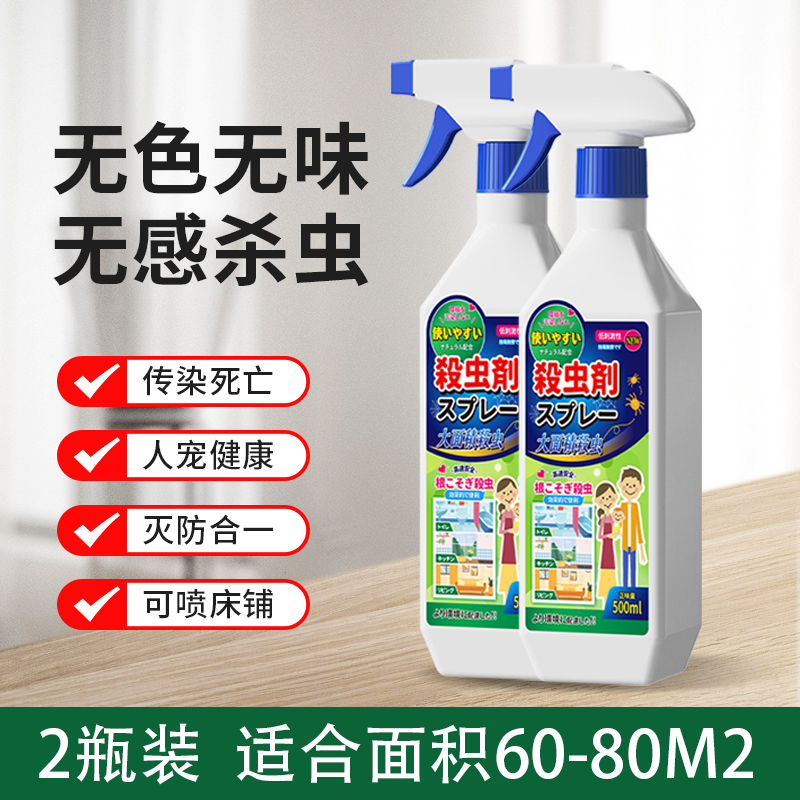 跳蚤药床上1
