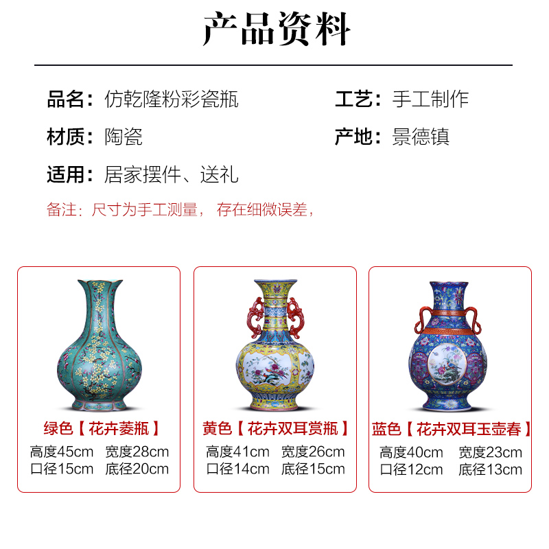景德镇陶瓷器花瓶客厅插花中式仿古乾隆粉彩电视柜酒柜装饰品摆件 三维工匠 仿乾隆花卉《双耳玉壶春绿色》+送底座高清大图