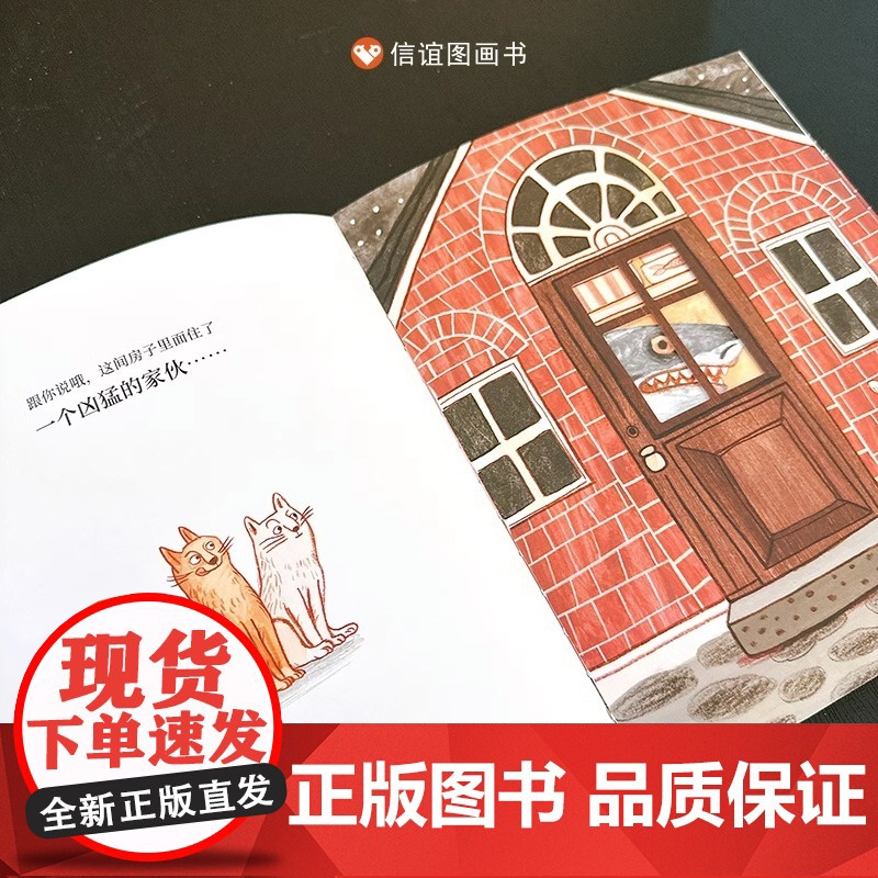 窗里有什么儿童绘本3-6岁信谊世界精选图画书幼儿园硬壳镂空绘本精装儿童经典童话大班小班中班宝宝睡前故事书幼儿启蒙早教认知高清大图