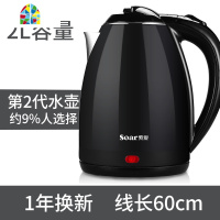 索爱电热水壶家用自动断电保温一体煮开水壶恒温电壶大容量烧水壶 FENGHOU 典雅黑2升[第2代]