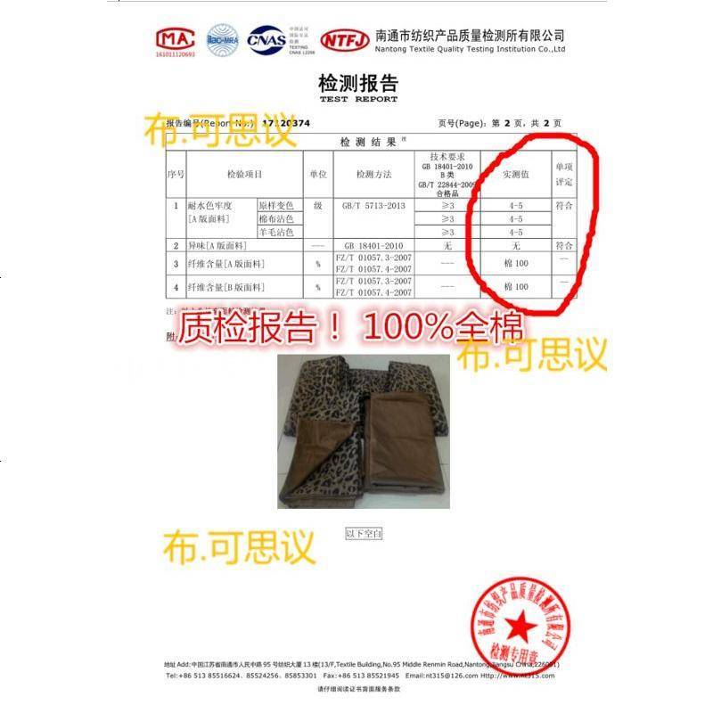 全棉豹纹欢乐颂同款简约纯棉三四件套床单笠1.8m被套床上用品学生图片