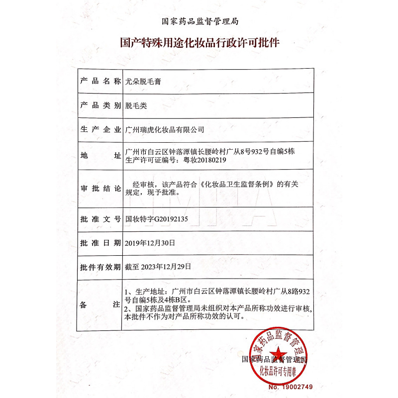 同仁堂尤朵脱毛膏腋男女士学生专用不永久全身去腋下腿毛腋毛私处专用神器