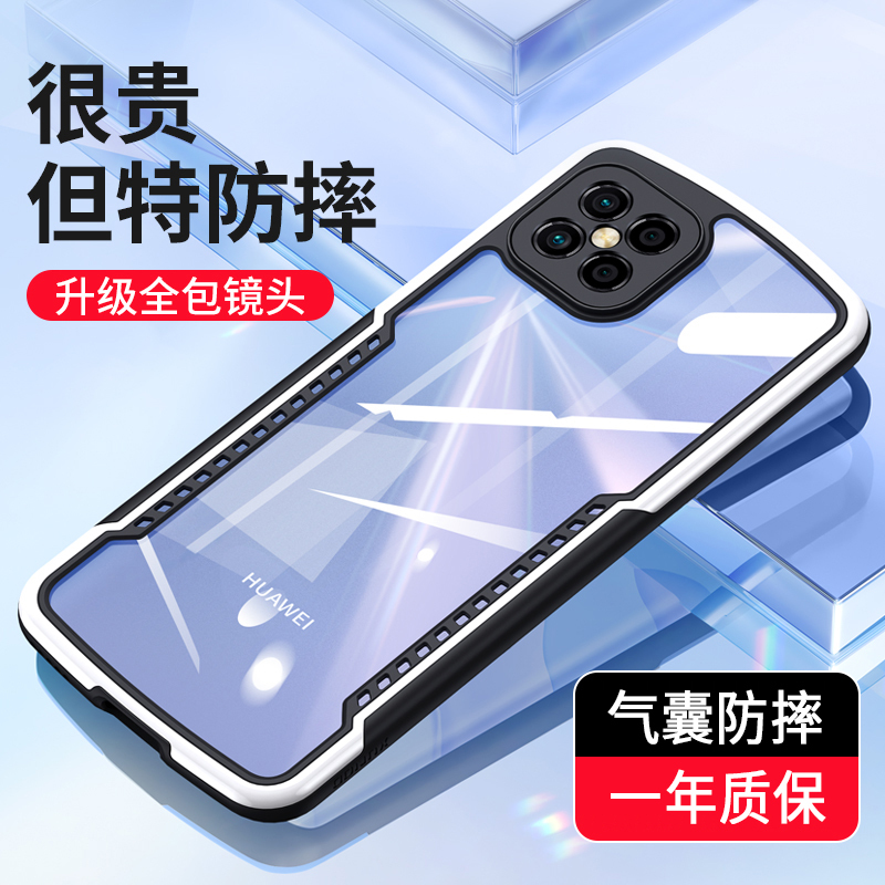 讯迪适用于华为nova8pro手机壳nova8保护套nova8se硅胶nove防摔nowa八se全包note新款女款no
