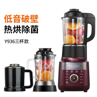 三杯款[热杯+冷杯+研磨杯] 九阳破壁机新款加热家用养生豆浆料理全自动多功能定制商品