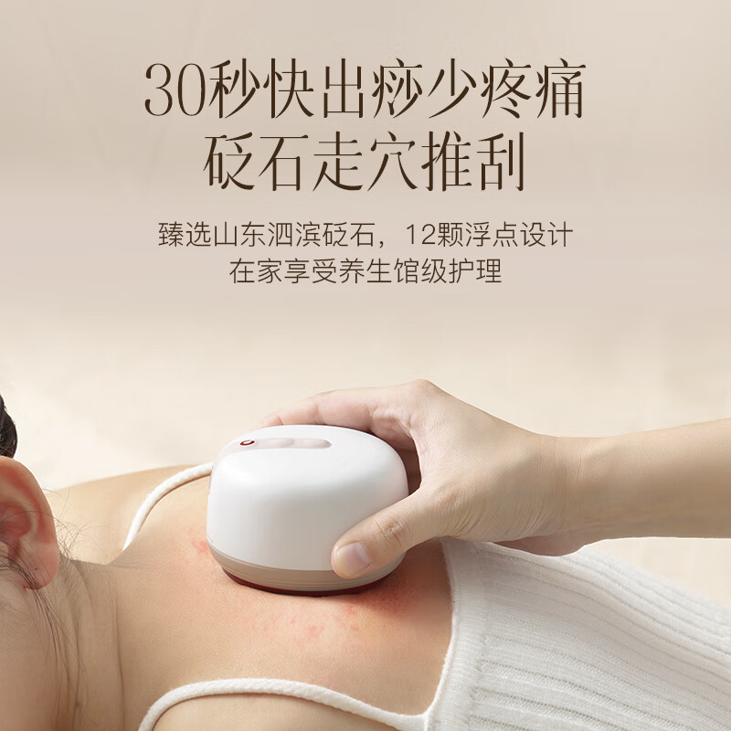 科爱元素CI165A小面包砭石按摩器2000mAh白色高清大图