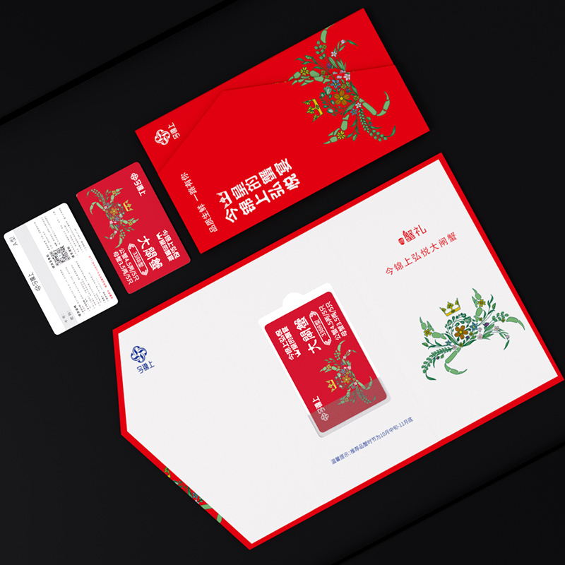 [礼券]今锦上弘悦系列 大闸蟹礼券1888型 公蟹4.5两/只 母蟹3.0两/只 4对8只生鲜螃蟹礼盒 礼品卡 海鲜水产