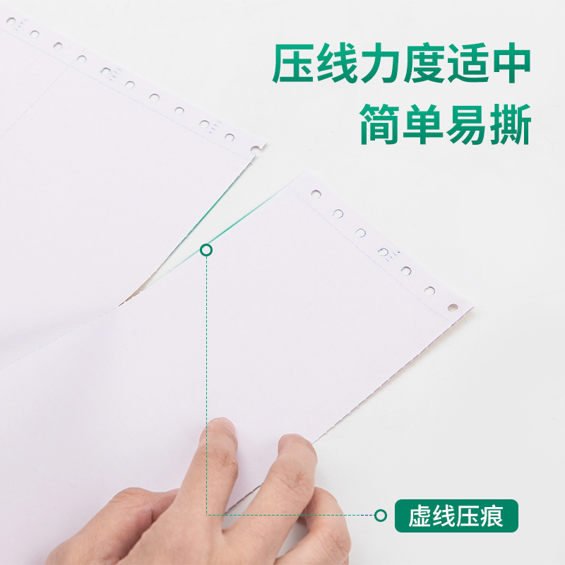 得力莱茵河 L241-3CS 电脑打印纸三联（单位：件）