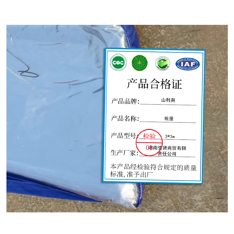 山利奥 帐篷 3*3m 1顶高清大图