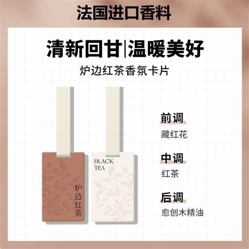 香薰片古龙绿茶果香,3片/组高清大图