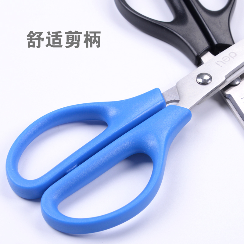 办公剪刀得力0603