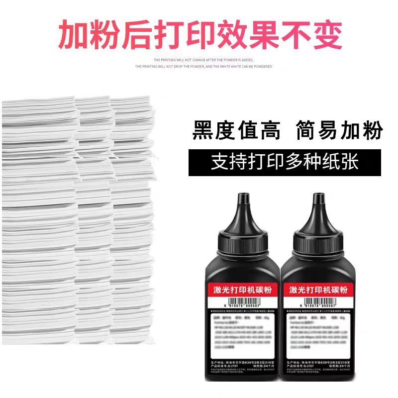 激光打印机专用碳粉适用于1188W 115W 117W 30W 233DW 323系例等高清大图