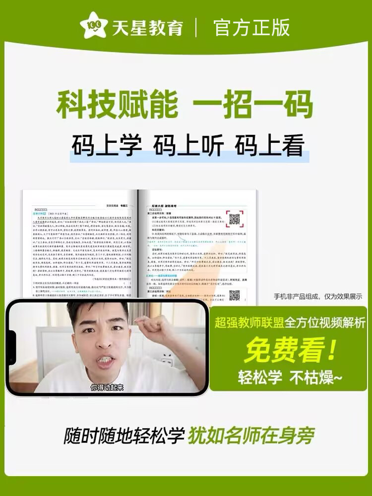 [北大学长跳跳]物理-2025新版 新高考版 [正版]2025解题觉醒语文数学英语物理化学生物政治历史地理新高考真题高三高清大图