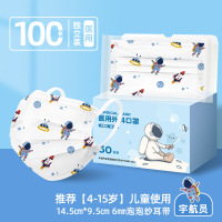 蓝湾贝舒儿童宇航员款医用外科口罩一次性医疗三层过滤100片