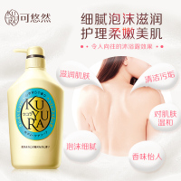 资生堂(SHISEIDO)可悠然沐浴露 恬静清香550ml 6246（日本原装进口沐浴乳 成人儿童各种肤质均适用）