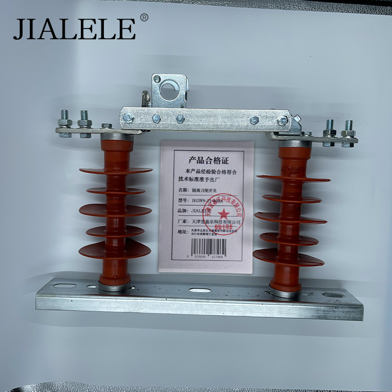 JIALELE 隔离刀闸开关 HGW9-12/400A 支高清大图
