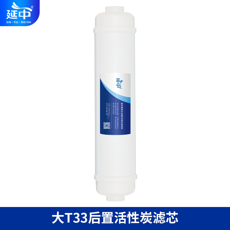 延中商用净水器专用滤芯20寸(PP+UDF+CTO+大T33)高清大图