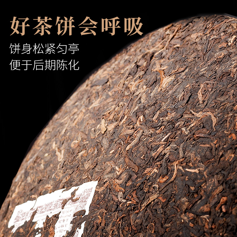 茶马世家闻道普洱熟茶357g高清大图