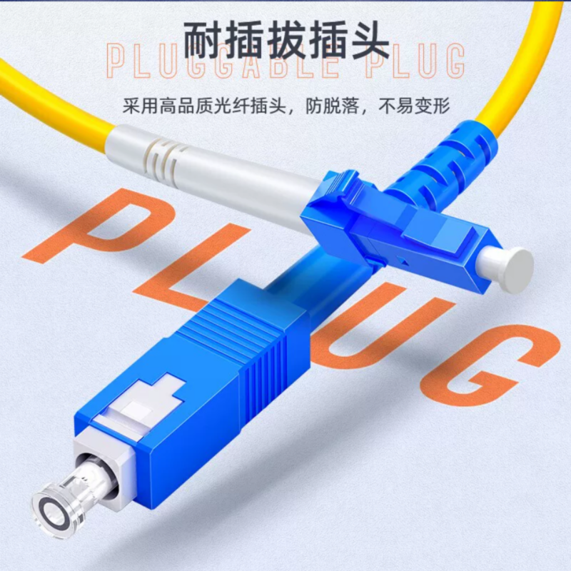 山泽(SAMZHE)G0-SCSC03光纤跳线SC-SC单模单芯10米高清大图