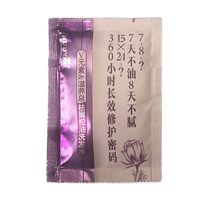 昊尊v元温养泉修护液 温养泉祛屑控油洗发水20ml 1袋
