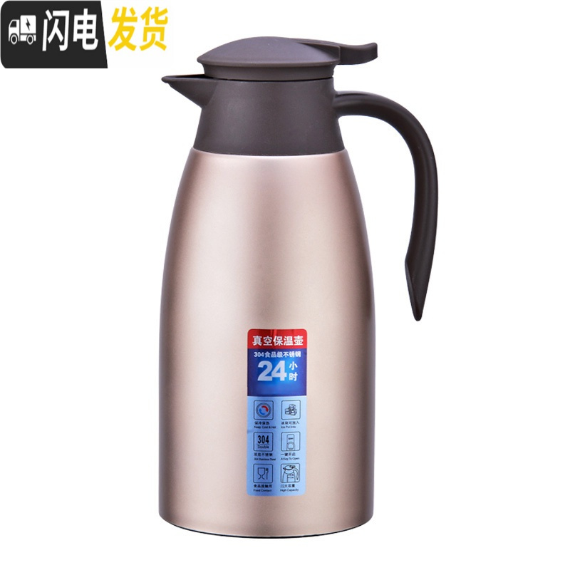 三维工匠304不锈钢保温壶家用真空保暖壶开水瓶车载暖瓶保温瓶大容量2 2容量(经典银)