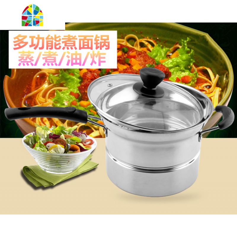 不锈钢多功能面条锅 煮锅汤锅奶锅蒸锅炸锅 电磁炉煤气锅 FENGHOU (304)22cm奶锅单底不配网筛蒸片高清大图