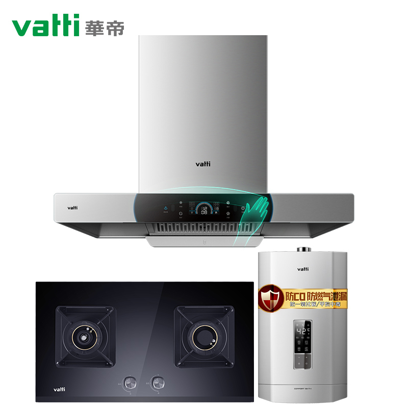 华帝(vatti)21立方挥手欧式油烟机灶具热水器套餐i11124+53BF+52-16天然气4.5kW防干烧水气双调