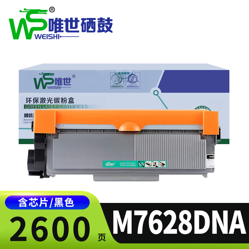 唯世硒鼓M7628DNA支高清大图