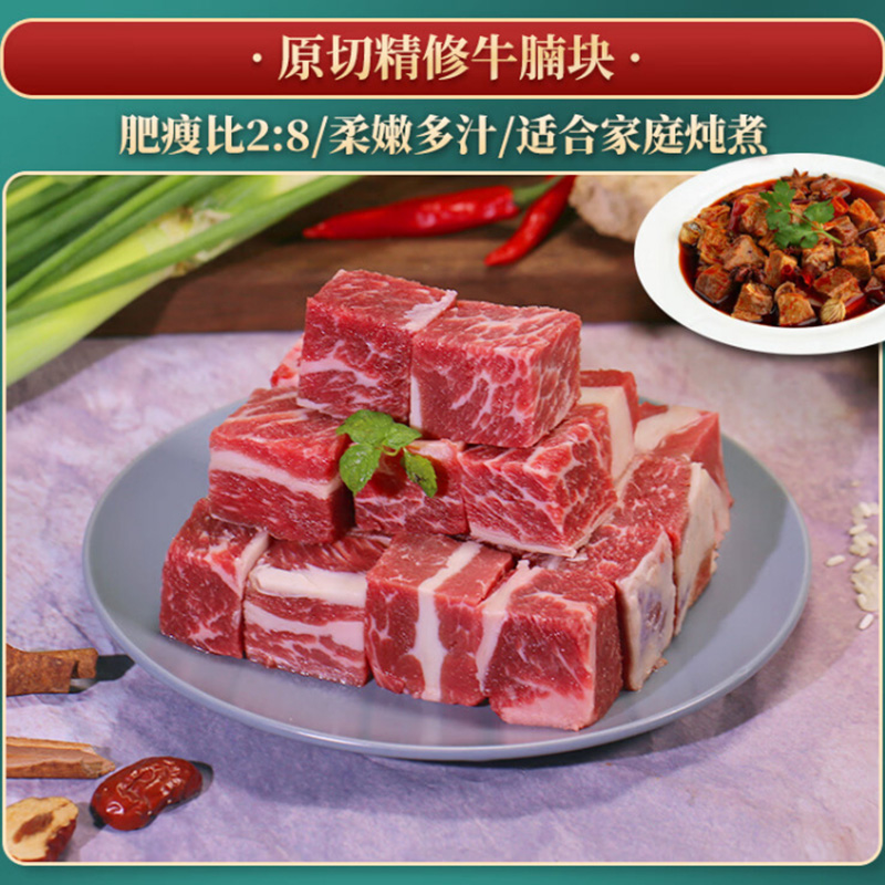 肉管家牛肉礼盒原切锁鲜紧实弹嫩臻品原切698型2950g高清大图