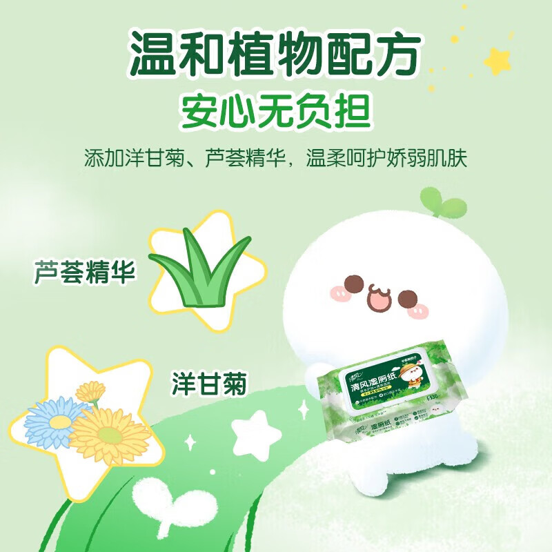 清风湿厕纸(颜团子)36片/包*2包 共72片 新老包装随机高清大图