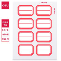 得力(deli) 自粘性标签贴 7189 标签纸/便签纸/姓名贴/口取纸 96枚23*33mm 红框(10包装)
