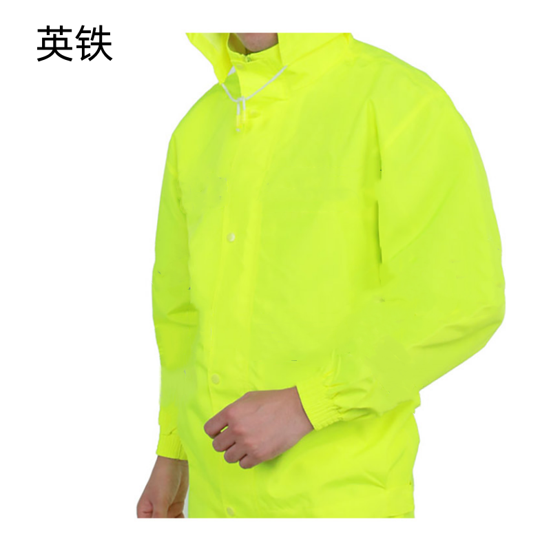 英铁 荧光黄色分身雨衣 各码 套高清大图