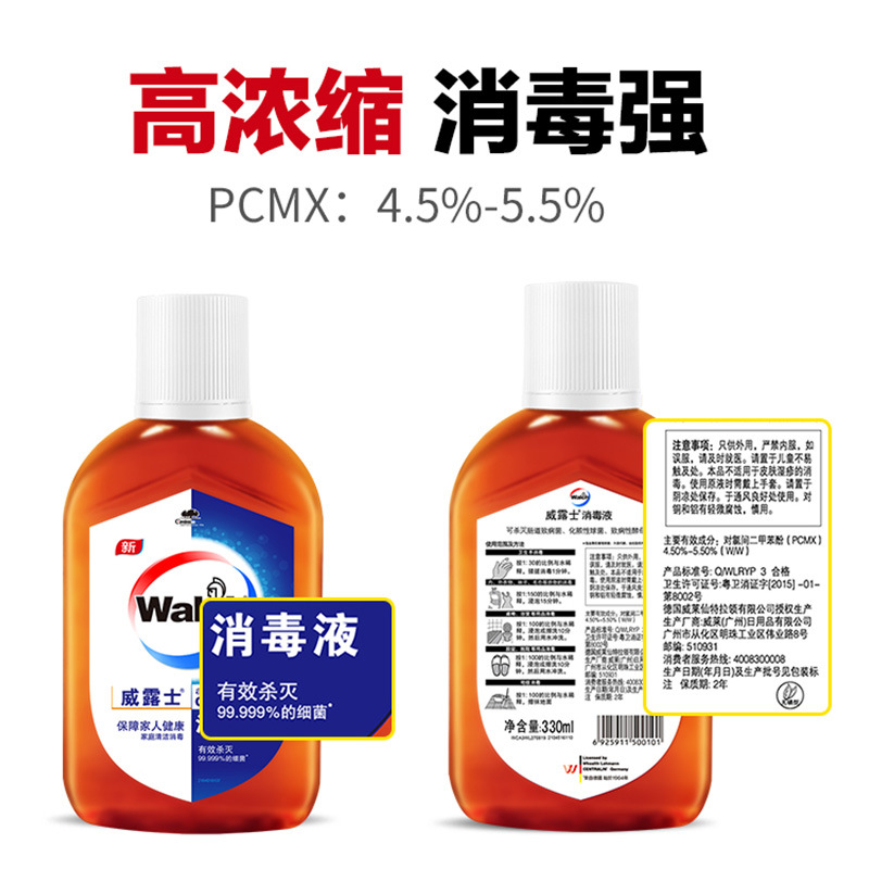 威露士消毒液家居衣物多用途除菌消毒水消毒水洗衣液专用衣物除菌1800ml高清大图