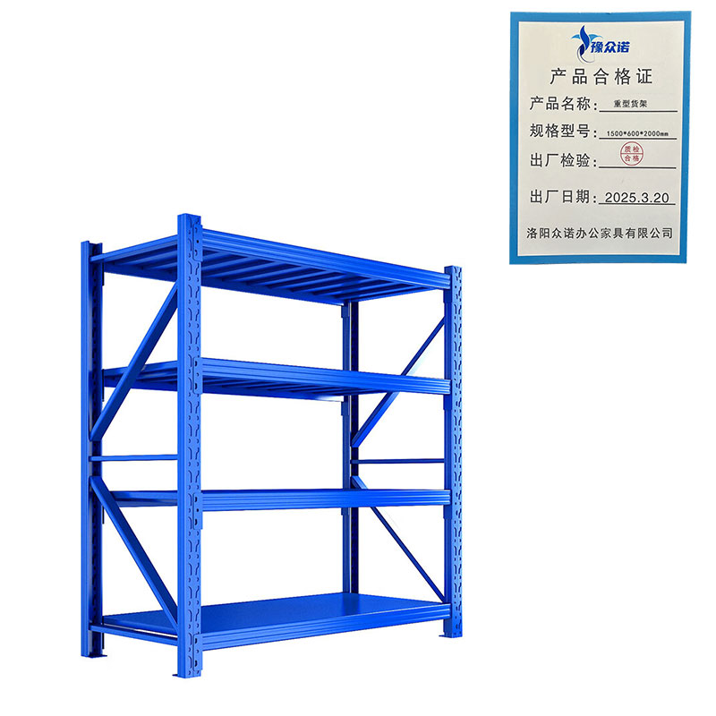 豫众诺 重型货架 1500*600*2000mm 组高清大图