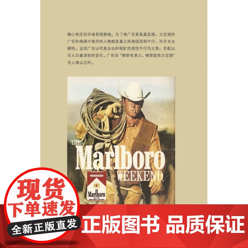 宽窄说:烟草之书 烟草生活历史文化收藏高清大图