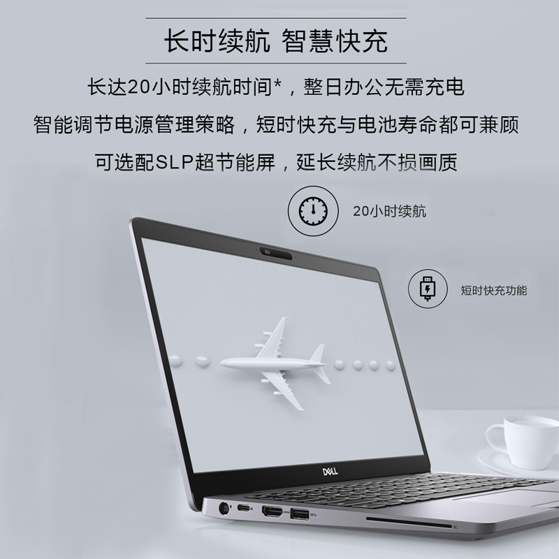 戴尔(DELL)Latitude 5310 13.3英寸笔记本电脑I7-10610U 16G 256G固 W10H三年保