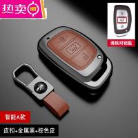 适用现代名图钥匙套途胜领动ix35朗动ix25悦纳索纳塔车钥匙包壳扣_465 【智能A款】皮扣+金属黑+棕色皮