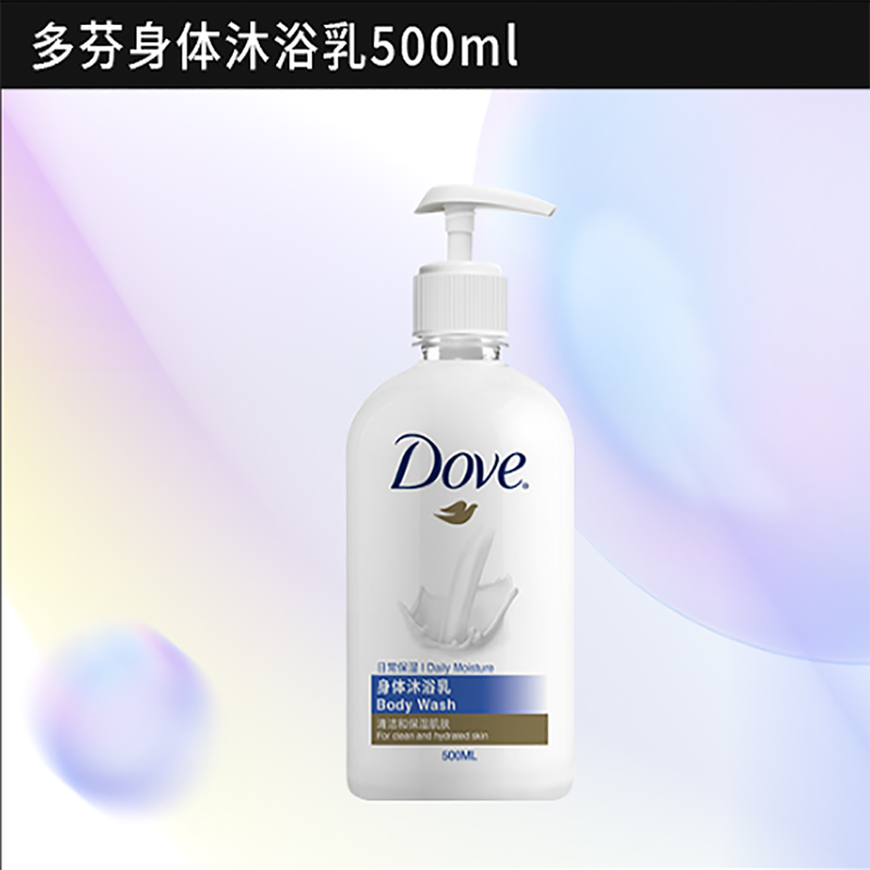 多芬(DOVE) 冬季滋润保湿三件套