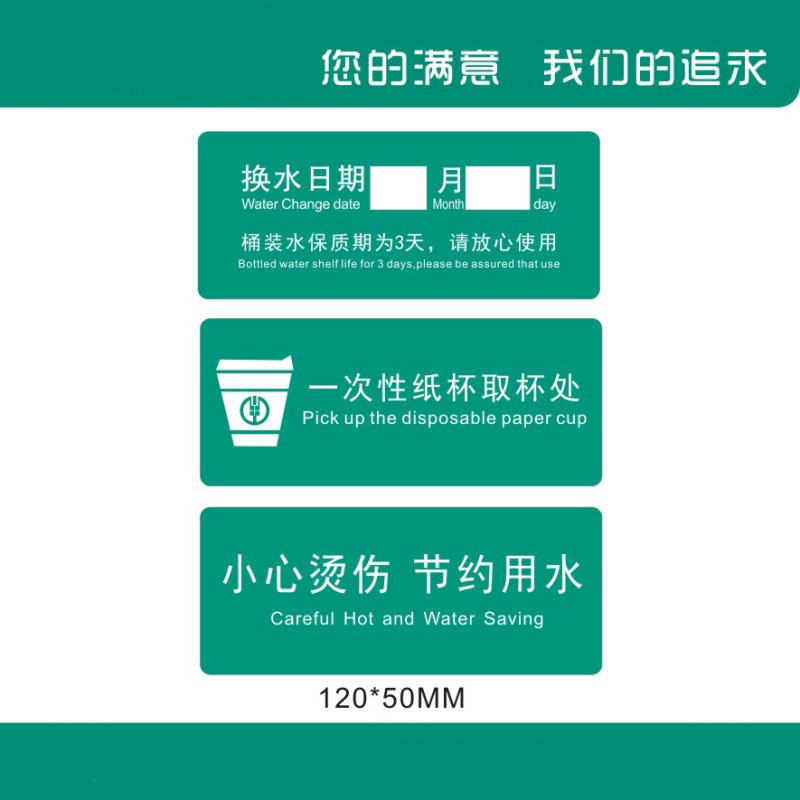 天章办公 提示牌 定制展示提示牌 取杯处*3 亚克力材料背胶 120mm*50mm 绿色 1组