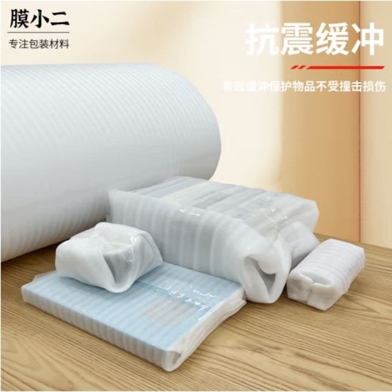 防震珍珠棉泡沫棉卷材厚5mm宽105cm长31m快递泡沫板包装打包膜填充棉加强防震epe图片