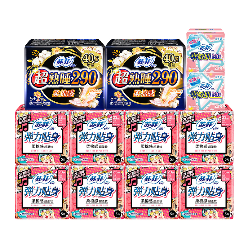 苏菲 卫生巾全经期组合94片(230mm日用20片*2包+290mm夜用7片*2包+护垫40片*1包)