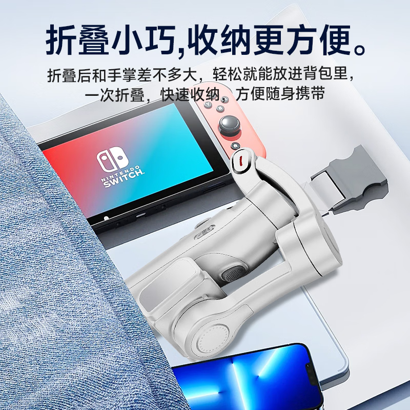 毕亚兹 便携可折叠防抖手持稳定器L20高清大图