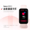 小米(MI)Redmi手环2 红米智能手环 血氧检测 超长续航 小米手环 运动手环 送男友送女友