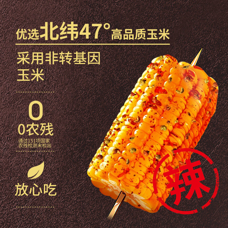 北纬47°玉米段粗粮小段劲爽入味休闲解馋零食川香麻辣味100g*12袋高清大图