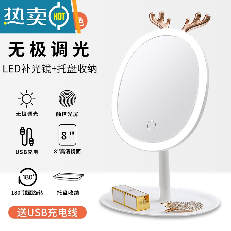 敬平led化妆镜带灯台式女网红美妆补光小镜子家用桌面折叠便携梳妆镜 LED鹿角化妆镜/无极变光/ 照亮妆容(纯便携式用镜